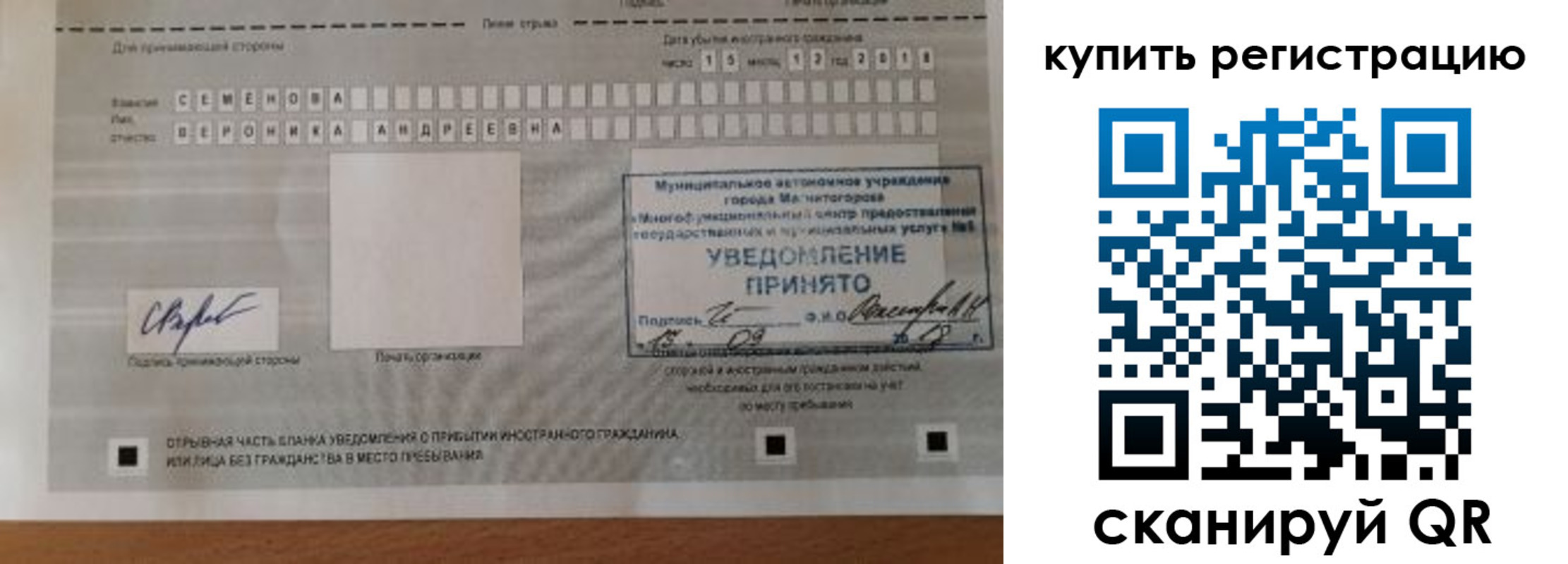 прописка для военкомата в Инзе
