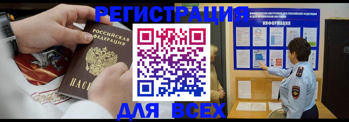 регистрация в Инзе