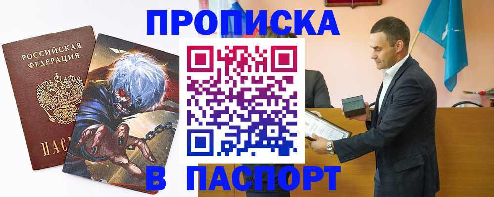 где прописаться в Инзе