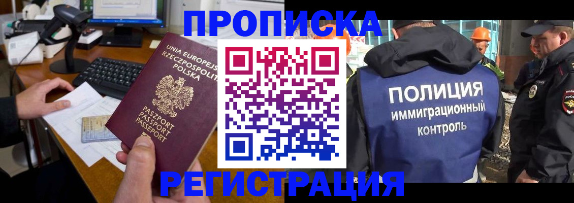 временная регистрация для всех в Инзе