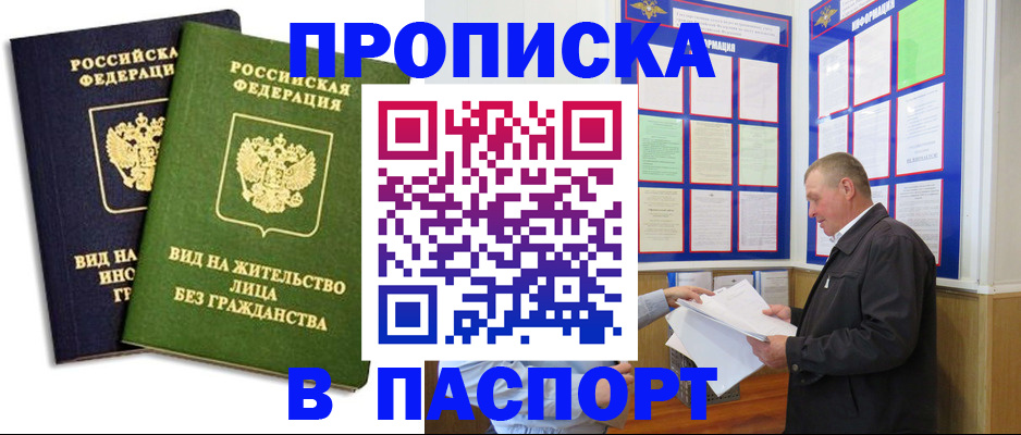 временная регистрация адрес в Инзе