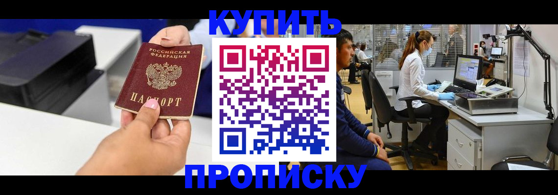 пропишу в квартире в Инзе