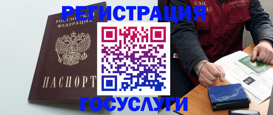 временная регистрация в квартире в Инзе