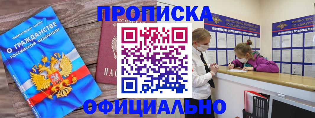 миграционный учет в Инзе