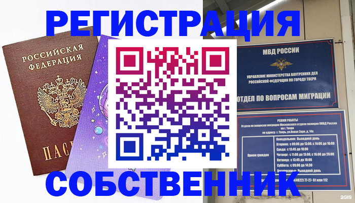 прописка ребенка в Инзе