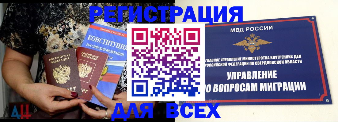 временная регистрация собственник в Инзе