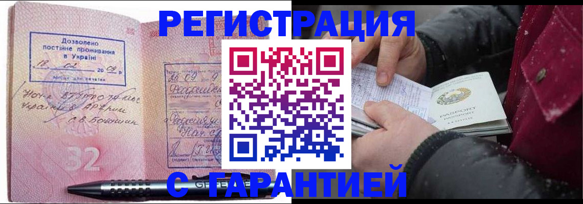 прописка от собственника в Инзе