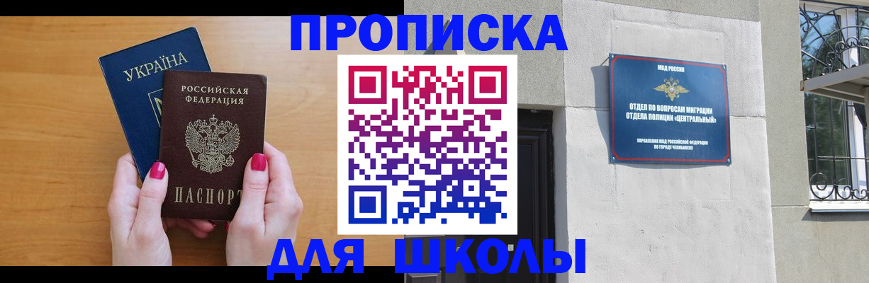 прописка для кредита в Инзе